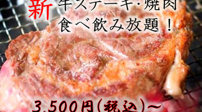 焼肉 サラダバー 五十六 Isoroku 熊本県熊本市中央区下通 焼肉 ホルモン Yahoo ロコ