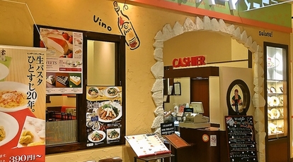 ポポラマーマみらい長崎ココウォーク店 長崎県長崎市茂里町 パスタ ピザ Yahoo ロコ