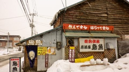 鳥魚 北海道札幌市中央区南十四条西 居酒屋 Yahoo ロコ