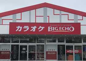 ビッグエコー 寒河江店 山形県寒河江市大字寒河江 カラオケ店 Yahoo ロコ