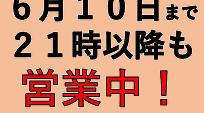 貸切 誕生日 女子会 Bar Rough 天文館店 鹿児島県鹿児島市千日町 バー カクテル Yahoo ロコ