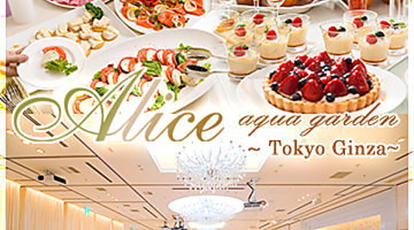 貸切スペース アリスアクアガーデン 銀座店 Alice Aqua Garden Tokyo Ginza 東京都中央区京橋 カラオケ パーティ Yahoo ロコ