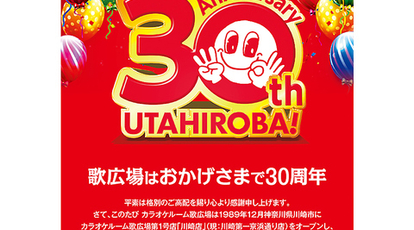 歌広場 吉祥寺サンロード店 東京都武蔵野市吉祥寺本町 カラオケボックス Yahoo ロコ