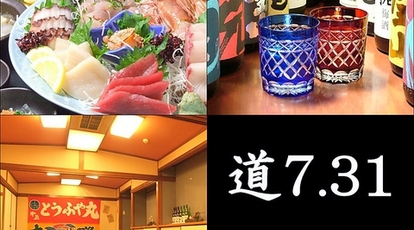 居酒屋 湘南茅ヶ崎 道 7 31 関内店 神奈川県横浜市中区本町 居酒屋 Yahoo ロコ