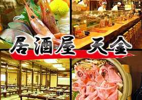 炉端のユーカラ 北海道旭川市四条通 居酒屋 Yahoo ロコ