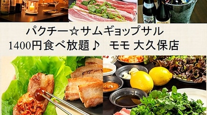 がぶのみワインとサムギョプサル食べ放題のmomo モモ 東京都新宿区百人町 焼肉 ホルモン Yahoo ロコ