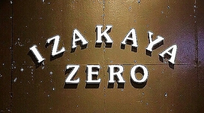 集い居酒屋 零 Zero 長崎県諫早市高城町 居酒屋 Yahoo ロコ