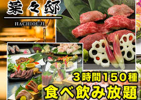 和牛寿司 肉バル Bison バイソン 八王子店 東京都八王子市三崎町 居酒屋 Yahoo ロコ