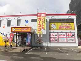 コロッケ倶楽部 宮崎柳丸店 宮崎県宮崎市柳丸町 カラオケ Yahoo ロコ