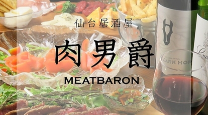 仙台駅 誕生日 テラス席 ビアガーデン 仙台居酒屋 肉男爵 Meat Baron 宮城県仙台市青葉区中央 居酒屋 Yahoo ロコ