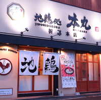 韓full 福岡県北九州市八幡西区堀川町 韓国料理 Yahoo ロコ