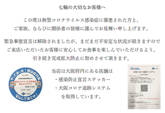 炭火焼肉 七輪 茨木店 大阪府茨木市田中町 焼肉 ホルモン Yahoo ロコ