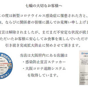 炭火焼肉 七輪 茨木店 大阪府茨木市田中町 焼肉 ホルモン Yahoo ロコ