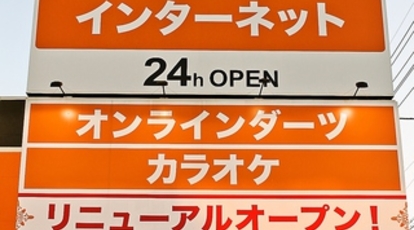 快活club 大垣店 岐阜県大垣市築捨町 ネットカフェ Yahoo ロコ