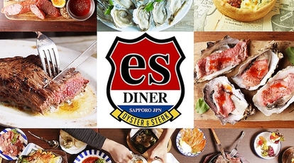 Oyster Steak Diner Es 札幌駅店 オイスターアンドステーキダイナーエス 北海道札幌市中央区北四条西 居酒屋 Yahoo ロコ