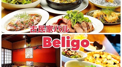 古民家バル Beligo 愛知県刈谷市桜町 居酒屋 Yahoo ロコ