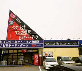 アプレシオ 掛尾店 富山県富山市掛尾町 ネットカフェ Yahoo ロコ