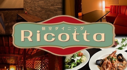 個室ダイニング Ricotta 長野県松本市中央 イタリアン フレンチ Yahoo ロコ