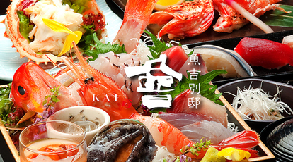 魚吉別邸 會 かい 北海道札幌市中央区南三条西 居酒屋 Yahoo ロコ