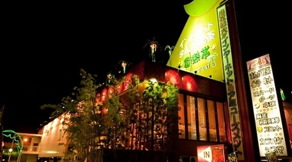 亜熱帯 小牧ic店 愛知県小牧市大字村中 ネットカフェ Yahoo ロコ
