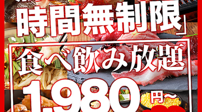 時間無制限 5種 食べ放題 飲み放題 Mog Mog 名古屋駅前店 愛知県名古屋市中村区名駅 居酒屋 Yahoo ロコ