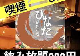 Tatemachi 和さび 兵庫県姫路市立町 居酒屋 Yahoo ロコ