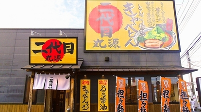 二代目丸源 沼津学園通店 静岡県沼津市東熊堂 ラーメン Yahoo ロコ