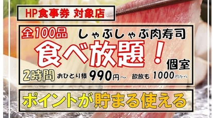 夜景個室 焼肉バル Genkai すすきの店 げんかい 北海道札幌市中央区南六条西 居酒屋 Yahoo ロコ