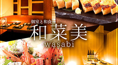 567円無制限飲み放題 個室居酒屋 和菜美 Wasabi 札幌駅前店 北海道札幌市中央区北四条西 居酒屋 Yahoo ロコ