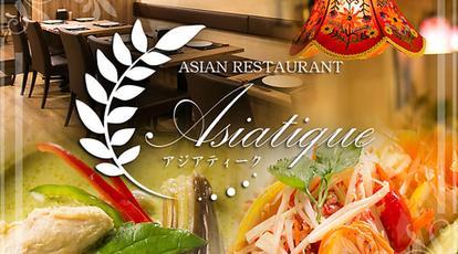 アジアン料理 Asiatique アジアティーク 新橋店 東京都港区新橋 ダイニングバー バル Yahoo ロコ