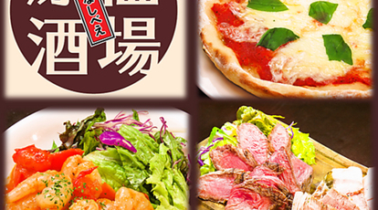 原価酒場なしべえ 上野店 東京都台東区上野 ダイニングバー バル Yahoo ロコ