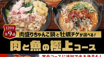 キタノイチバ 小野店 兵庫県小野市敷地町 和風居酒屋 Yahoo ロコ