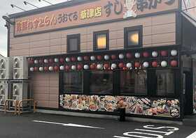 あ うん 滋賀県草津市野路東 居酒屋 Yahoo ロコ