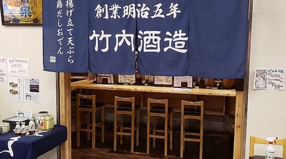 竹内酒造 上本町ハイハイタウン店 大阪府大阪市天王寺区上本町 居酒屋 Yahoo ロコ