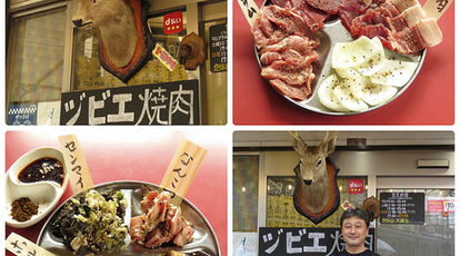 ジビエ焼肉じゅん平 千葉県市川市真間 焼肉 Yahoo ロコ