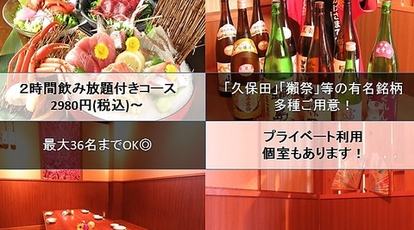 海鮮居酒屋 はなの舞 本八幡南口店 千葉県市川市南八幡 居酒屋 Yahoo ロコ