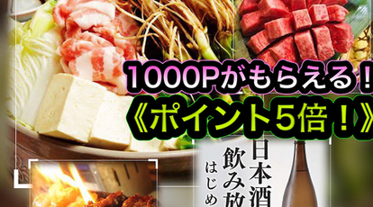 牛タン 焼き鳥 しゃぶしゃぶ せり鍋 食べ放題 日本酒飲み放題 個室居酒屋アジト 宮城県仙台市青葉区国分町 居酒屋 Yahoo ロコ