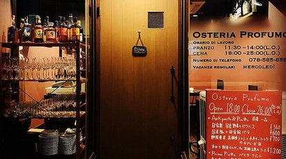 Osteria Profumo オステリア プロフーモ 兵庫県明石市野々上