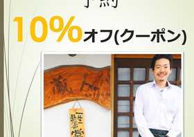 花ノ宮 いいとも 香川県高松市花ノ宮町 創作料理 Yahoo ロコ