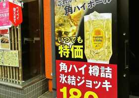 庄や 日本海 武蔵浦和店 埼玉県さいたま市南区沼影 居酒屋 ダイニングバー Yahoo ロコ