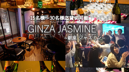 All Night Jasmine 東京都中央区銀座 ダイニングバー Yahoo ロコ