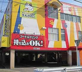 カラオケまねきねこ 宮崎大橋店 宮崎県宮崎市大橋 カラオケ Yahoo ロコ