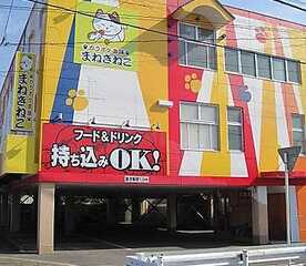 カラオケまねきねこ 宮崎大橋店 宮崎県宮崎市大橋 カラオケ Yahoo ロコ