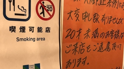 もんじゃ焼き つもる 三 東京都江戸川区西葛西 お好み焼き もんじゃ Yahoo ロコ