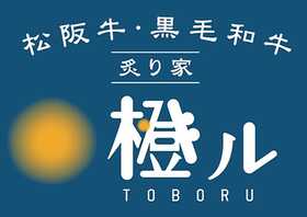 和dining 善花楼 ぜんかろう 長野県長野市大字南長野 居酒屋 Yahoo ロコ