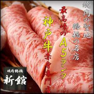 焼肉鶴橋 新館 旧 一葉 大阪府大阪市天王寺区下味原町 焼肉 ホルモン Yahoo ロコ