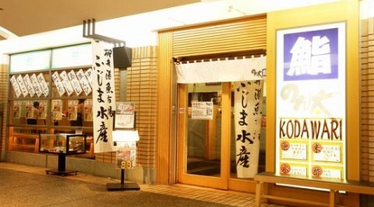 廻る新鮮グルメ のん太鮨 パセーラ店 広島県広島市中区基町 回転寿司 Yahoo ロコ