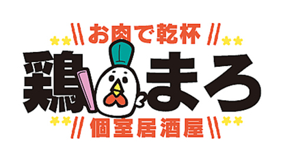 お肉で乾杯個室居酒屋 鶏まろ 江坂店 大阪府吹田市江の木町 居酒屋 Yahoo ロコ