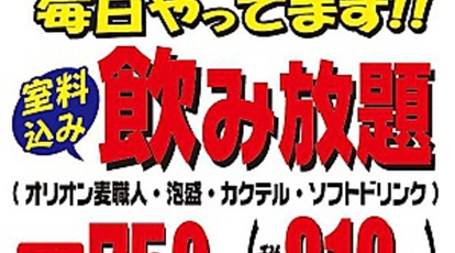 カラオケハウスとまと 名護店 沖縄県名護市大北 カラオケ パーティ Yahoo ロコ