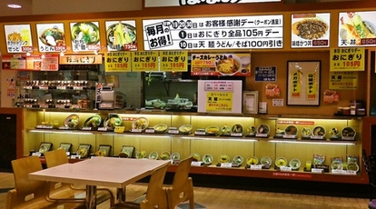 麺 丼 ほなみ イオン小牧店 愛知県小牧市東 ラーメン 餃子 Yahoo ロコ